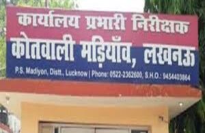 लखनऊ में सरेराह युवती पर धारदार हथियार से हमला