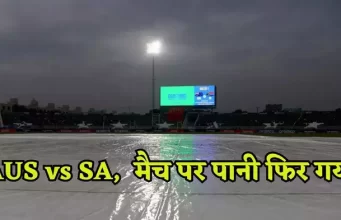 साउथ अफ्रीका-ऑस्ट्रेलिया मैच बारिश के कारण रद्द