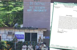 नेपाली छात्रों से दुर्व्यवहार दो सुरक्षाकर्मी बर्खास्त, तीन अधिकारी निलंबित