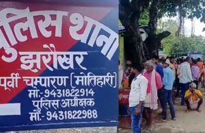 नेपाली गांजा तस्कर झरौखर पुलिस कस्टडी से हुआ फरार