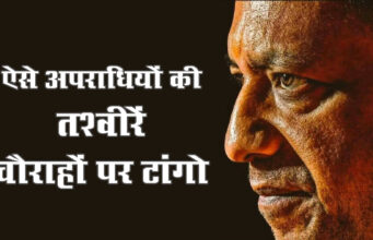 मिलावटखोरी सामाजिक अपराध !