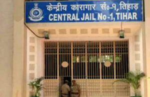 भारतीय जेलों में सबसे बड़ी