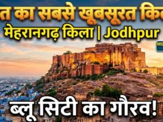 दुनिया का सबसे खूबसूरत किला