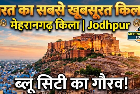 दुनिया का सबसे खूबसूरत किला